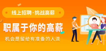 海东招聘类app